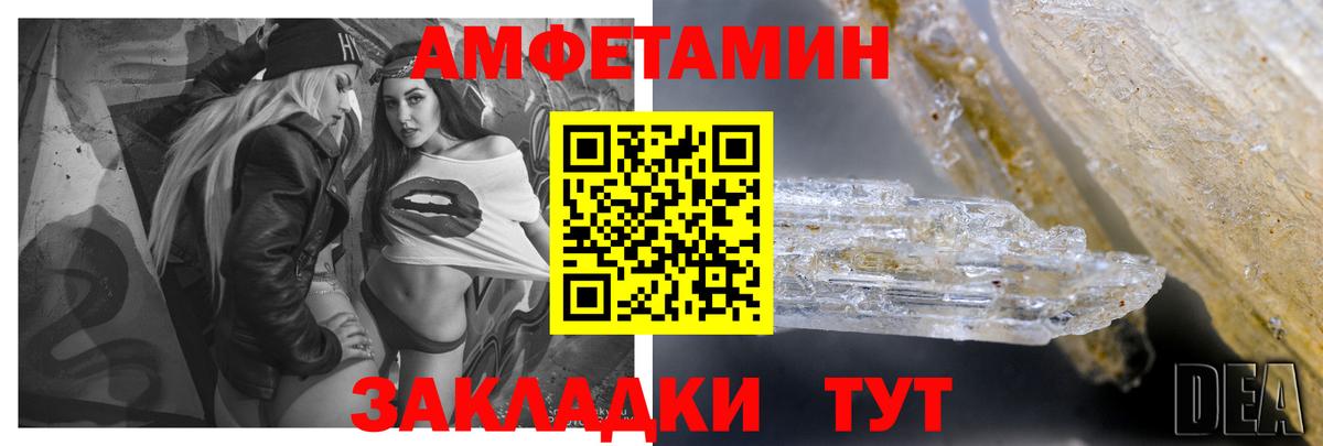 Amphetamine 98%  Вход с VPN  АМФ  Сергиев Посад 