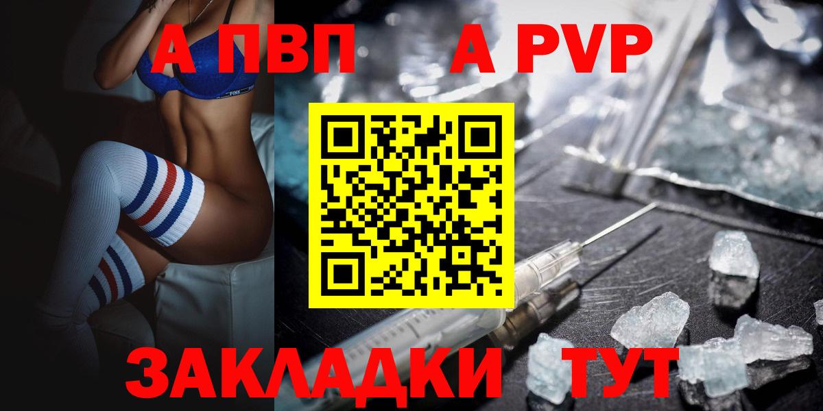 Альфа ПВП мука  Alpha-PVP СК  A-PVP СК КРИС  Вход с VPN  Сергиев Посад 
