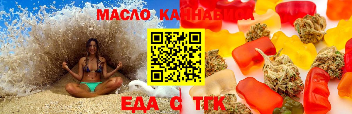 Сергиев Посад  Cannafood конопля  Вход с VPN 