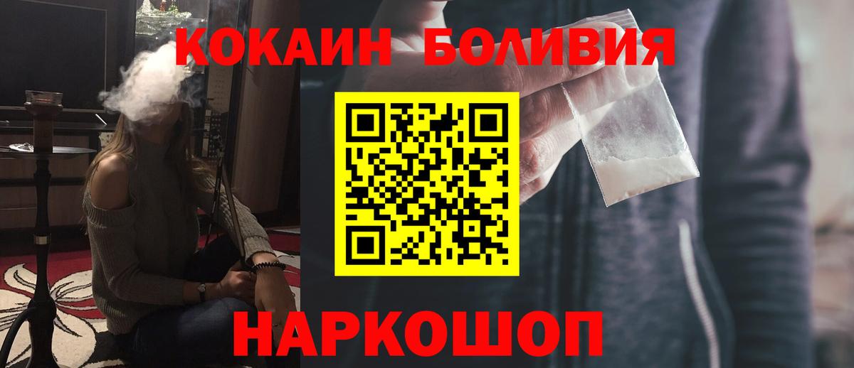 COCAIN Fish Scale Сергиев Посад
