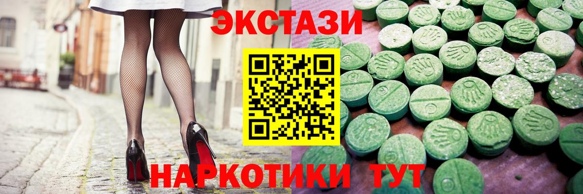 ЭКСТАЗИ XTC  Вход с VPN  ЭКСТАЗИ 280 MDMA  Ecstasy  закладка  Сергиев Посад 