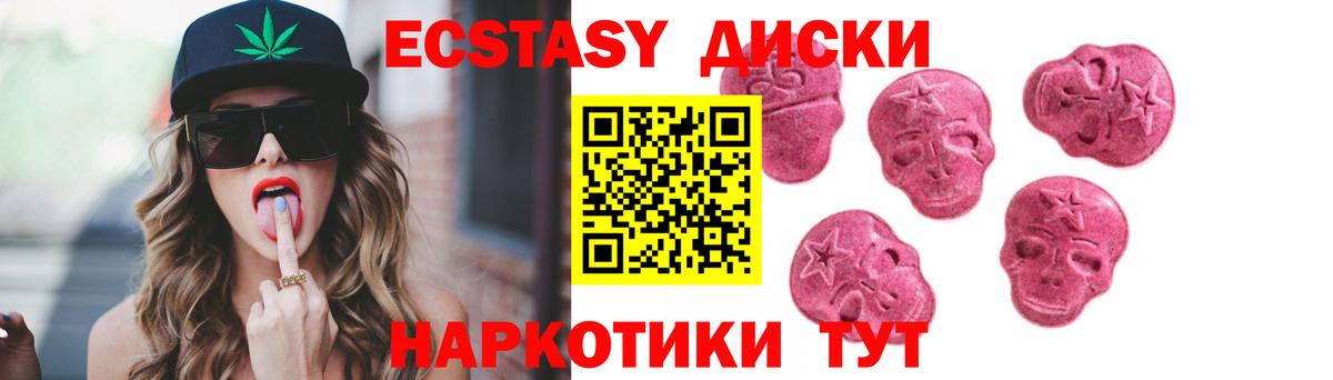 Ecstasy ешки Сергиев Посад