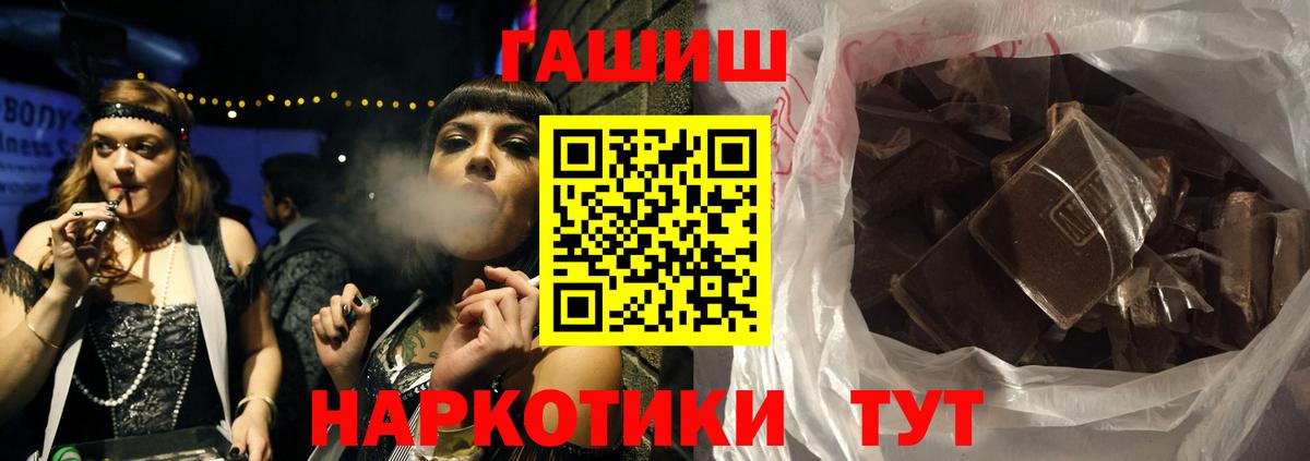 Сергиев Посад  Гашиш  Вход с VPN  ГАШ VHQ 