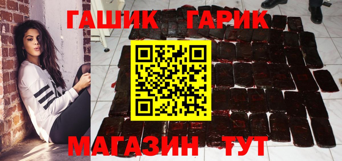 ГАШ  АМФ   Альфа ПВП СОЛЬ кристаллы  МЕФ кристаллы  КОКАИН  Меф  Вход с VPN  ТГК  Сергиев Посад  Бошки Шишки 