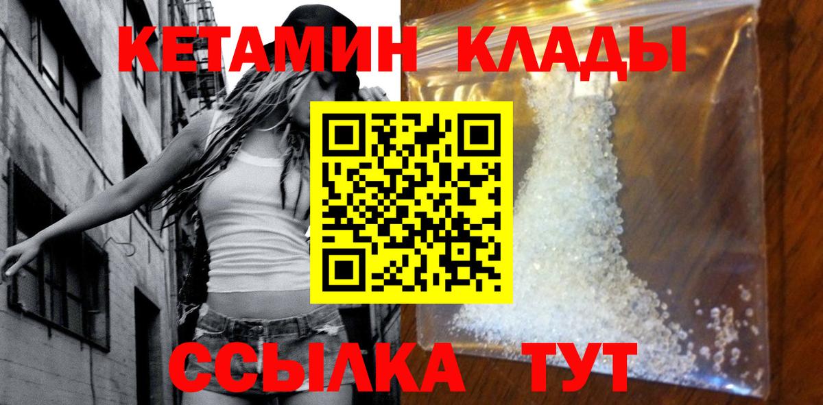 Сергиев Посад  Кетамин ketamine  darknet наркотические препараты  Кетамин ketamine  Вход с VPN 