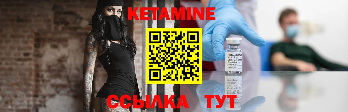 Кетамин VHQ Сергиев Посад