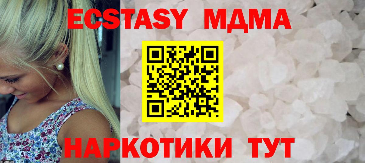 МДМА  MDMA VHQ  Вход с VPN  Сергиев Посад  MDMA кристаллы 
