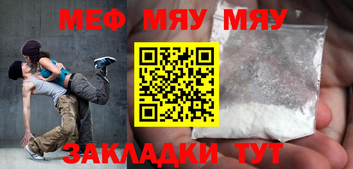Меф кристаллы  Вход с VPN  Сергиев Посад  Мефедрон  МЕФ  Меф кристаллы 