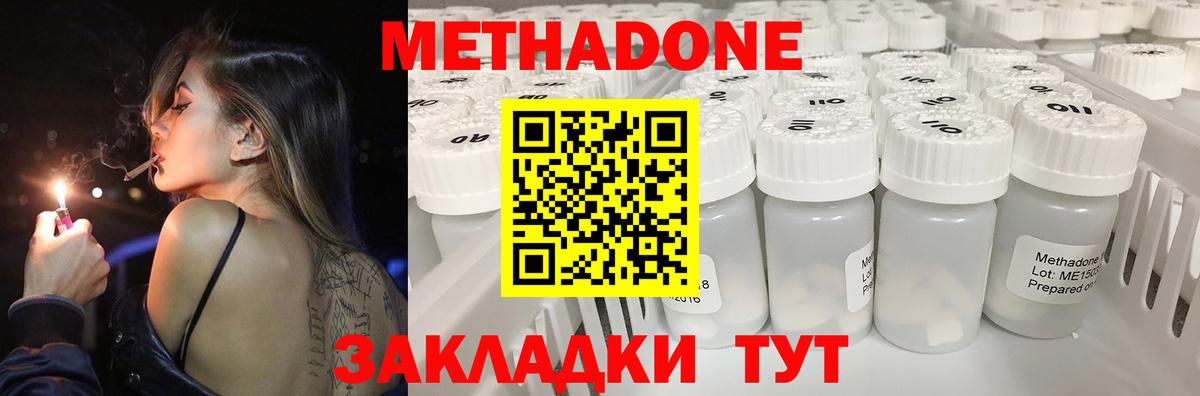 МЕТАДОН VHQ  Вход с VPN  Сергиев Посад  Метадон белоснежный 