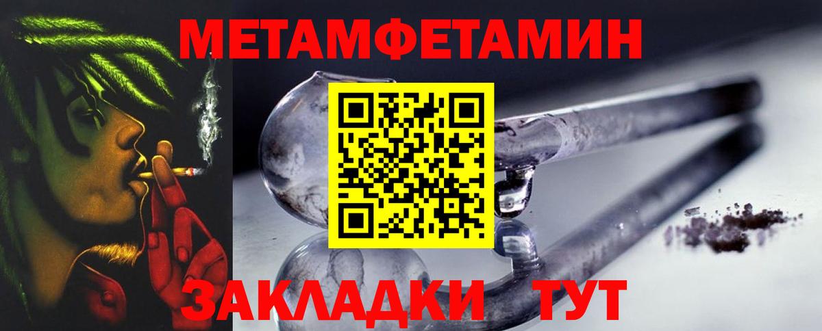 МЕТАМФЕТАМИН кристалл  Вход с VPN  Сергиев Посад 