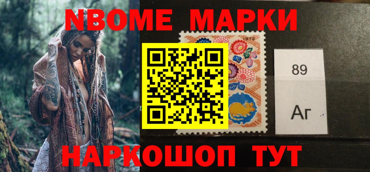 Сергиев Посад  Марки NBOMe 1,5мг  Вход с VPN 