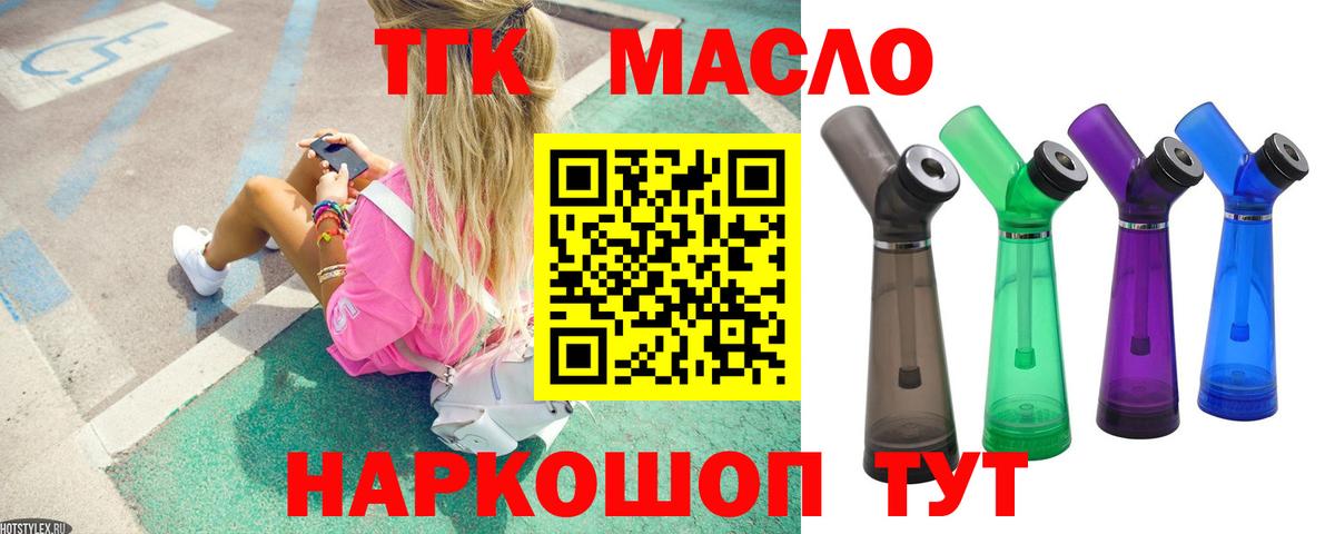 ТГК Wax  Вход с VPN  Сергиев Посад 
