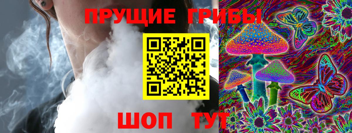 Галлюциногенные грибы GOLDEN TEACHER Сергиев Посад